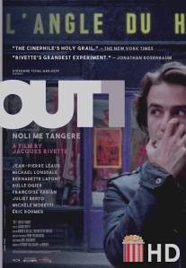 Не прикасайся ко мне / Out 1, noli me tangere