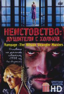 Неистовство: Душители с холмов / Rampage: The Hillside Strangler Murders