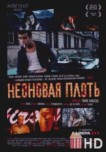 Неоновая плоть / Carne de neon