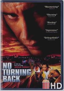 Нет возврата / No Turning Back