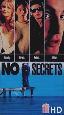 Никаких секретов / No Secrets