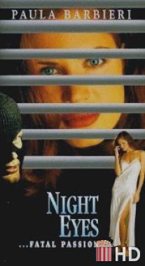 Ночные глаза 4 / Night Eyes Four: Fatal Passion