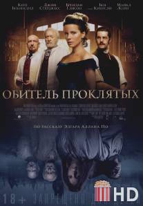 Обитель проклятых / Stonehearst Asylum