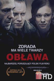Облава / Oblawa