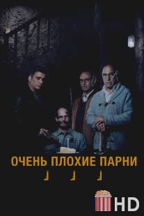 Очень плохие парни / Big Bad Wolves