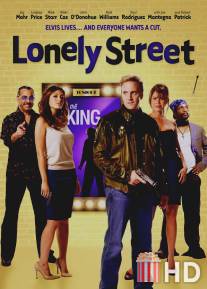 Одинокая улица / Lonely Street