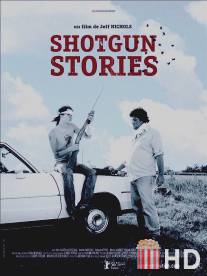 Огнестрельные истории / Shotgun Stories