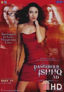 Опасная любовь / Dangerous Ishhq