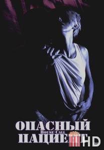 Опасный пациент / De Flat