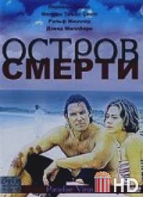 Остров смерти / Paradise Virus, The