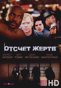 Отсчет жертв / Body Count