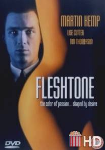 Оттенок плоти / Fleshtone