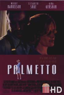 Пальметто / Palmetto