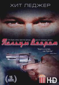 Пальцы веером / Two Hands