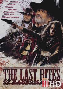 Панихида по Рэнсому Прайду / Last Rites of Ransom Pride, The