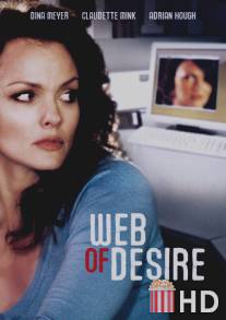 Паутина желаний / Web of Desire