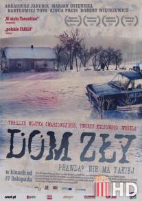 Плохой дом / Dom zly