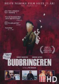 Почтовый мусор / Budbringeren