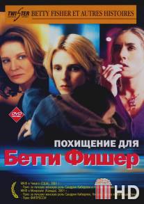 Похищение для Бетти Фишер / Betty Fisher et autres histoires