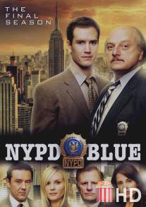 Полиция Нью-Йорка / NYPD Blue
