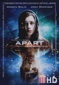 Порознь / Apart