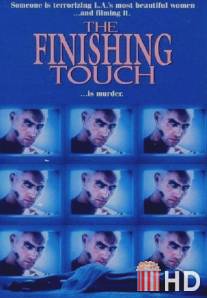 Последнее прикосновение / Finishing Touch, The