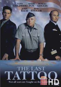 Последняя татуировка / Last Tattoo, The