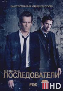 Последователи / Following, The