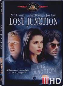 Потерянный переход / Lost Junction