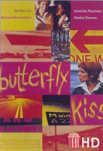 Поцелуй бабочки / Butterfly Kiss