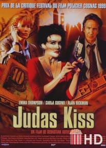 Поцелуй Иуды / Judas Kiss