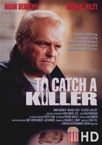 Поймать убийцу / To Catch a Killer