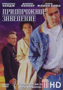 Придорожное заведение / Red Rock West