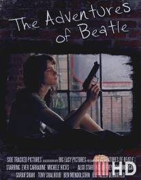 Приключения Битл / Adventures of Beatle, The