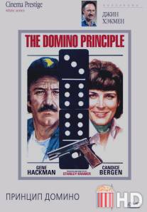 Принцип домино / Domino Principle, The