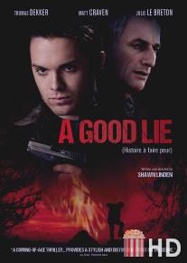 Приятная ложь / Good Lie, The