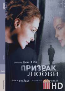 Призрак любви / Fantasma d'amore