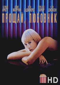 Прощай, любовник / Goodbye Lover