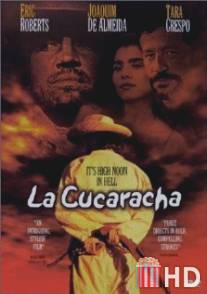 Процесс уничтожения / La Cucaracha