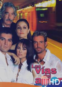 Путь любви / Las vias del amor