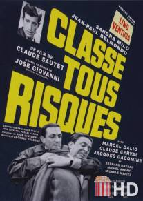 Раскаленный асфальт / Classe tous risques