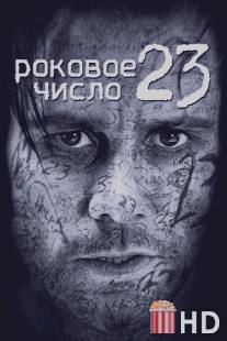 Роковое число 23 / Number 23, The