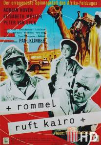 Роммель вызывает Каир / Rommel ruft Kairo