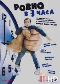 Ровно в 3 часа / Three O'Clock High