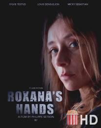 Руки Роксаны / Les mains de Roxana