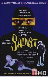 Садист / Sadist, The