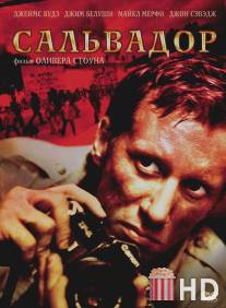 Сальвадор / Salvador