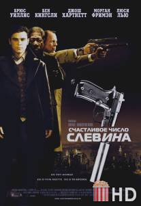 Счастливое число Слевина / Lucky Number Slevin