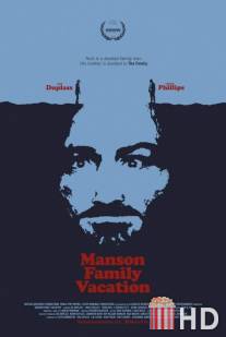 Семейные каникулы с Мэнсонами / Manson Family Vacation
