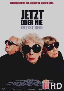 Сейчас или никогда: Время - деньги / Jetzt oder nie - Zeit ist Geld